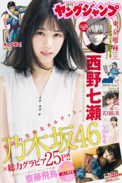 燃情似火的女主播们