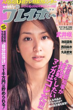 三上悠亜国产精品一区